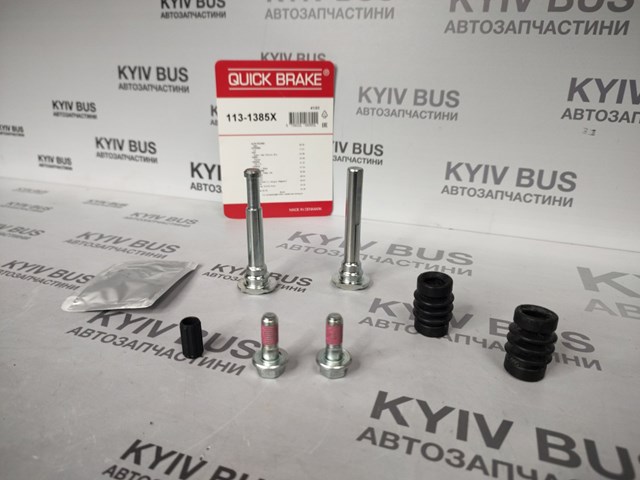 1131385X QUICK BRAKE Ремкомплект суппорта тормозного заднего купить в Каменское