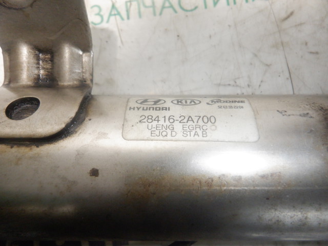 284162A700 Радиатор системы EGR купить Ирпень