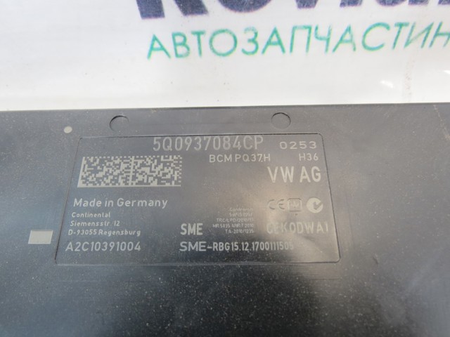 Модуль управления (ЭБУ) бортовой сетью 5Q0937084CP VAG
