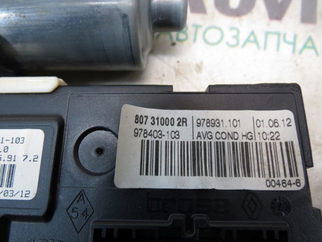 Привод электростеклоподъемника задний 807310002R RENAULT