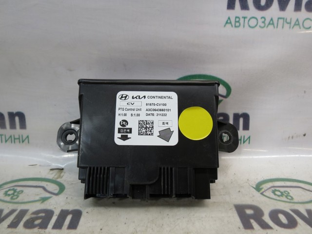 ЭБУ открытия крышки багажника/двери 3-й (5-й) 81870CV100 HYUNDAI