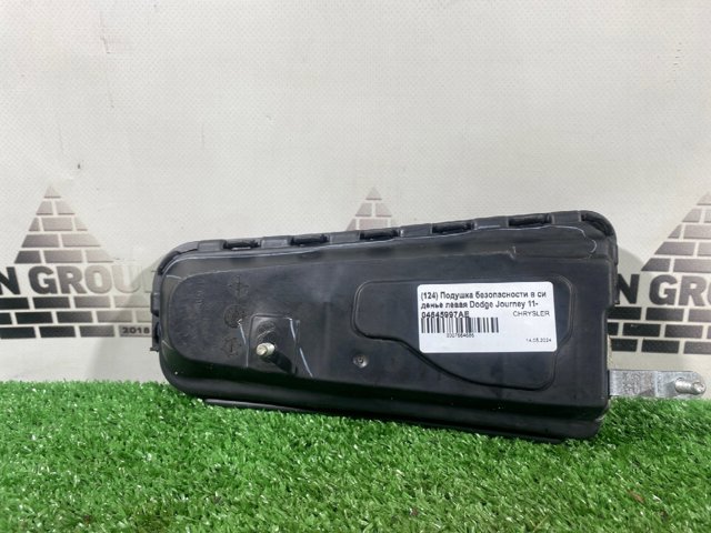 04645997AE CHRYSLER купить в Каменское