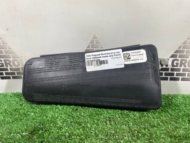 CHRYSLER 05108033AB в наличии Львов