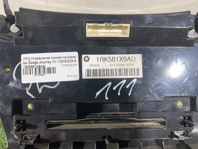 1RK581X9AD купить Кривой Рог