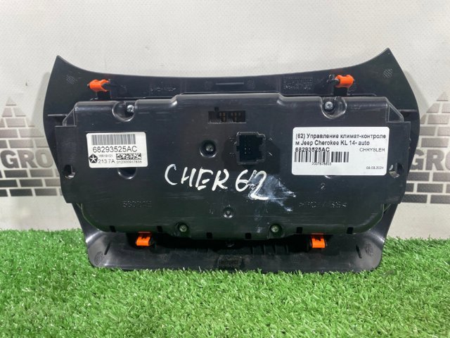68293525AC CHRYSLER купить в Харьков