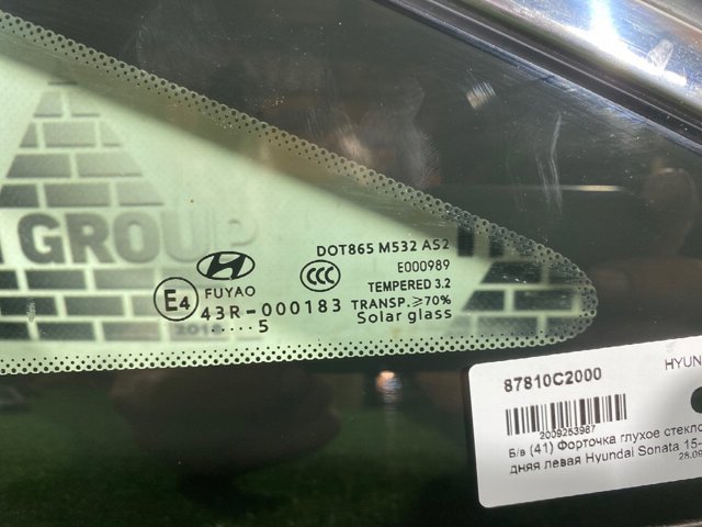 HYUNDAI 87810C2000 Стекло кузова (багажного отсека) левое в наличии Киев