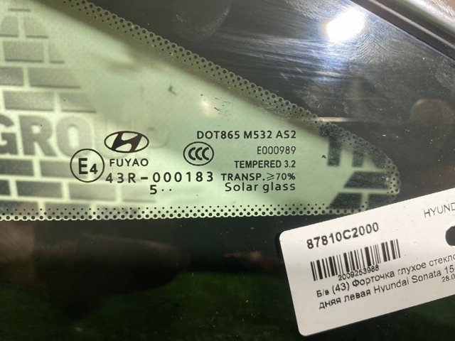 87810C2000 HYUNDAI Стекло кузова (багажного отсека) левое купить в Кривой Рог