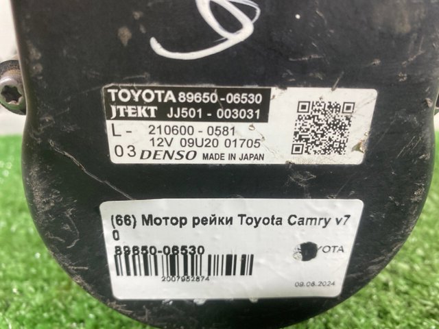 8965006530 Рулевая рейка купить Ирпень