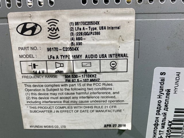 96170C20504X HYUNDAI купить в Каменское
