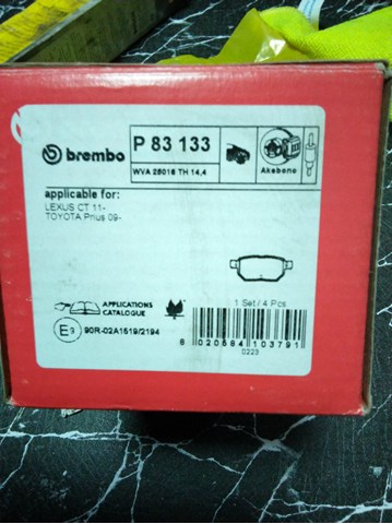 BREMBO P83133 Колодки тормозные задние дисковые в наличии Павлоград