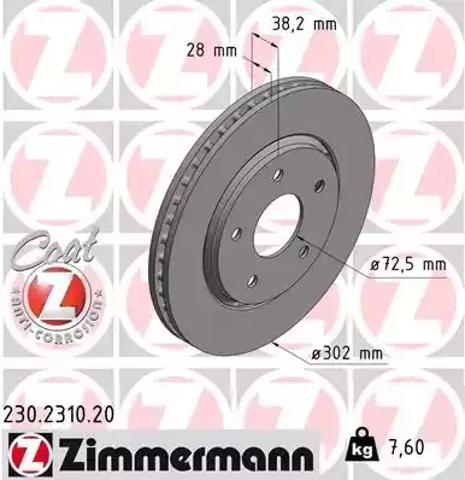 Диск тормозной передний 230231020 ZIMMERMANN