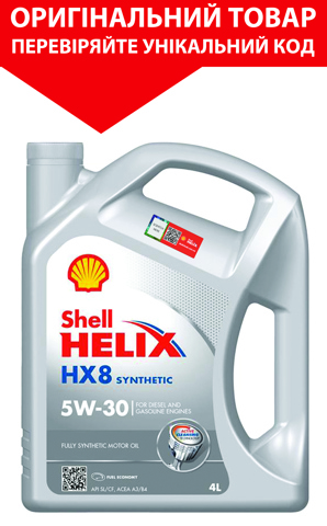 Моторное масло полисинтетическое 550052835 SHELL