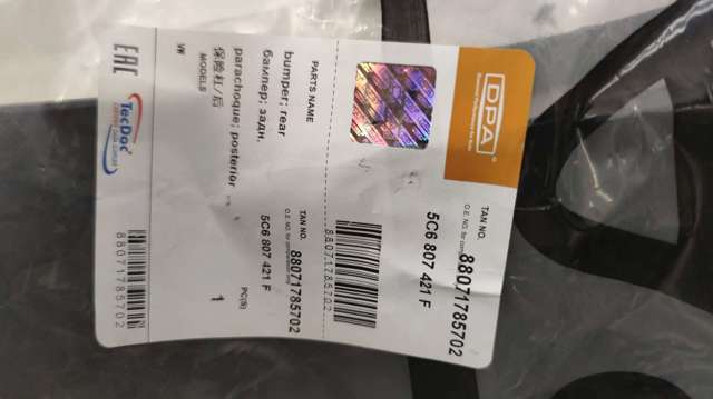 Бампер задний 88071785702REF DIAMOND