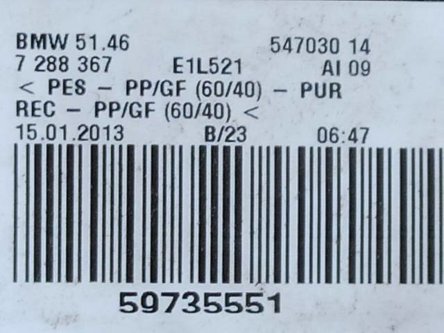 51467848008 BMW купить в Днепр