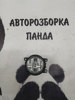 Фары противотуманные XR837532 JAGUAR