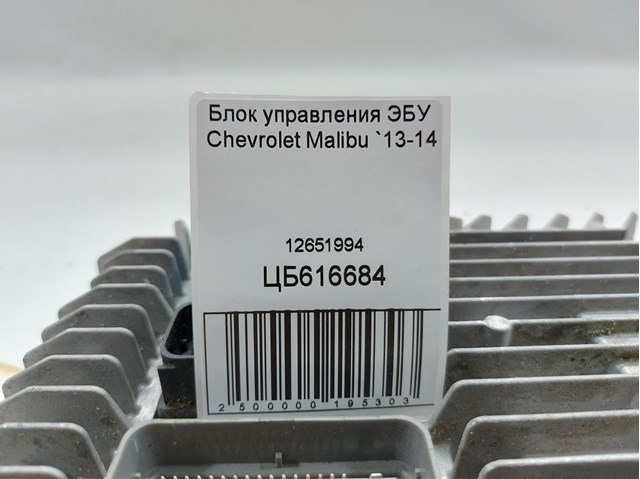 GM 12651994 в наличии Одесса