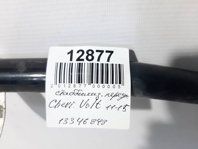 Стабилизатор передний chevrolet volt `11-15 , 13346848 13346848