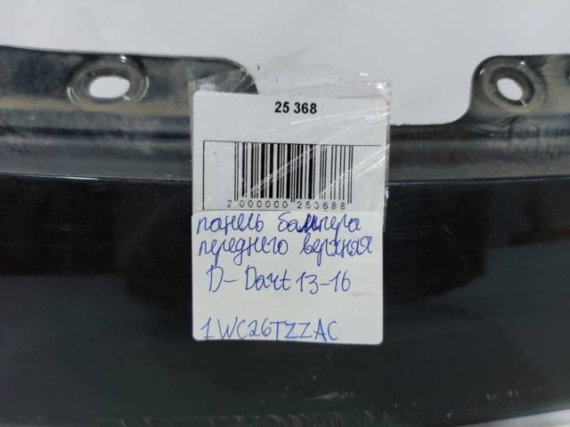 Буфер (бампер) передний 1WC26TZZAC CHRYSLER
