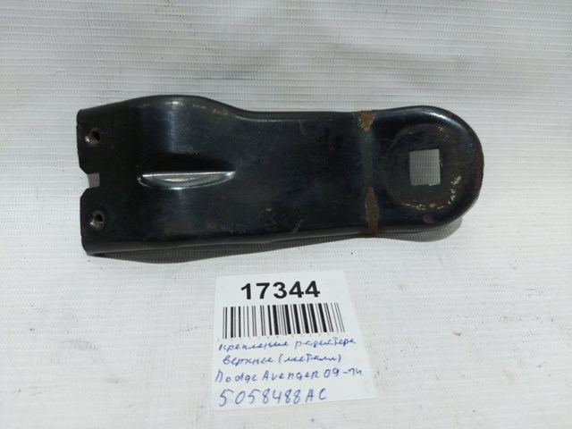 5058488AC Chrysler