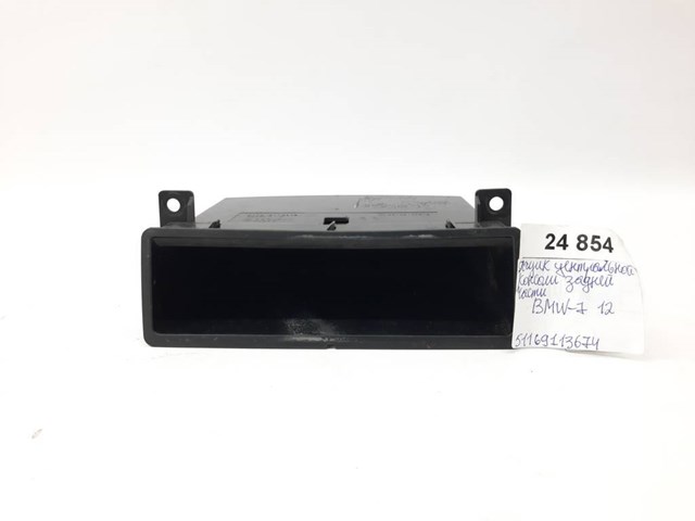 Ящик вещевой центральной консоли (подлокотника) 51169113674 BMW