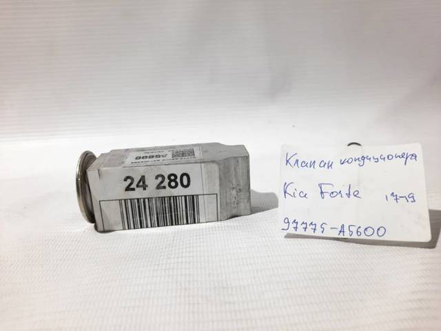 97626A7000 HYUNDAI Клапан TRV кондиционера купить в Николаев