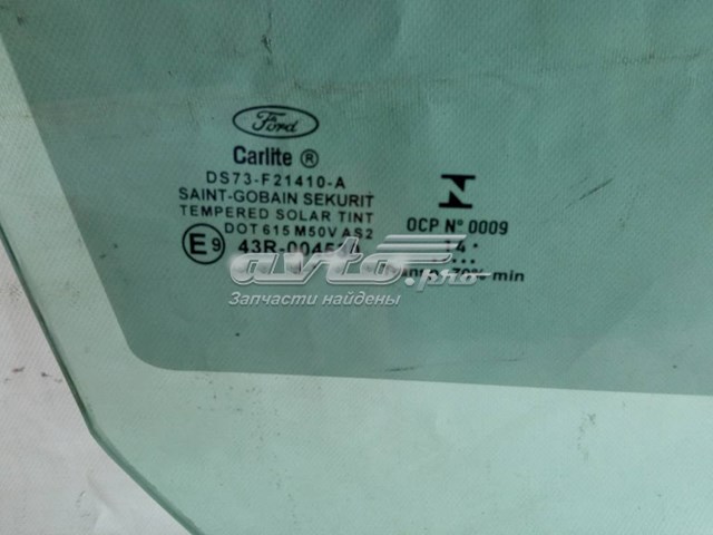 FORD DS7Z5421410A Стекло двери передней правой в наличии Павлоград