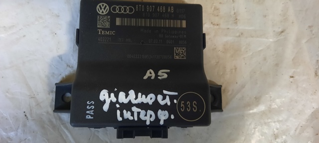 Модуль "Диагностический интерфейс" 8T0907468AB VAG