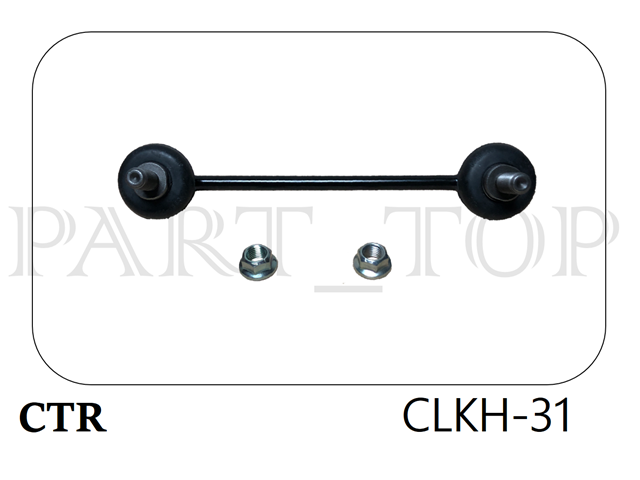 CTR CLKH31 Стойка заднего стабилизатора в наличии Житомир
