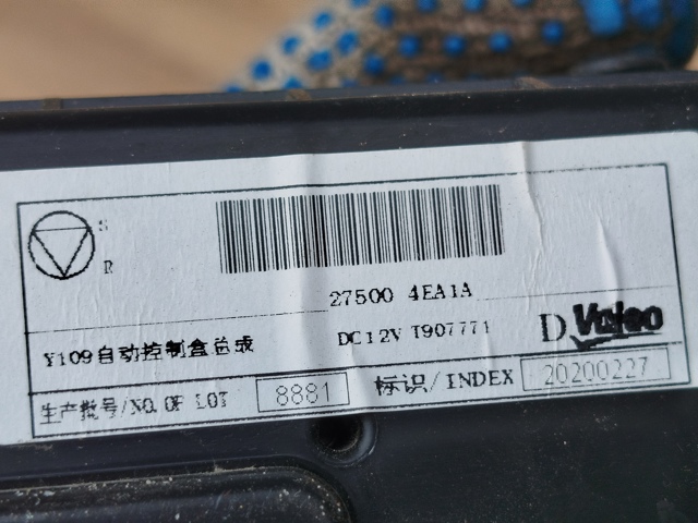 275004EA1A NISSAN Блок управления режимами отопления/кондиционирования купить в Николаев