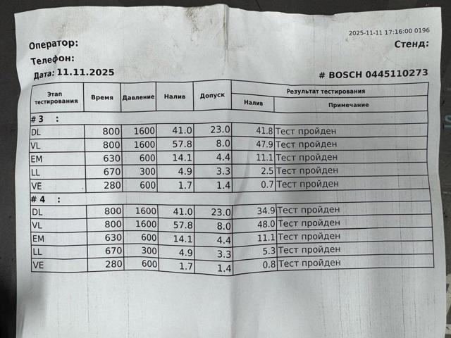 0445110273 FIAT Форсунка впрыска топлива купить в Харьков