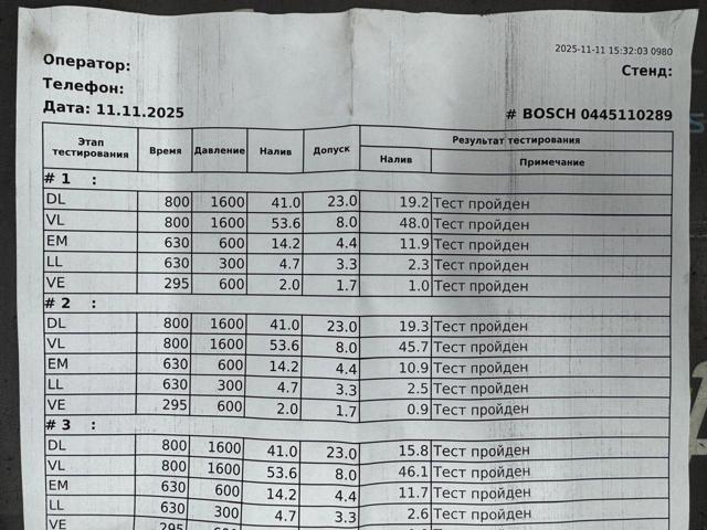 BMW 13537798446 Топливные форсунки в наличии Хмельницкий