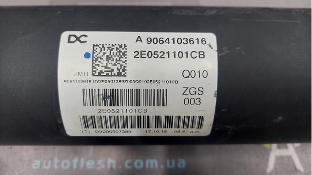 2E0521101CB VAG купить в Николаев