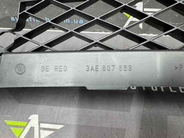 VAG 3AE807863 Кронштейн бампера заднего центральный в наличии Хмельницкий