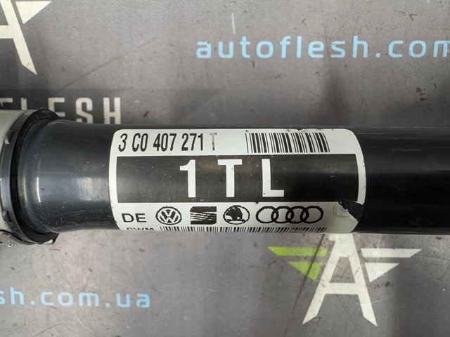 VAG 3C0407271T в наличии Киев