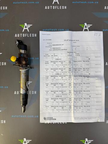 Форсунка дизельная в сборе LR002475 LAND ROVER
