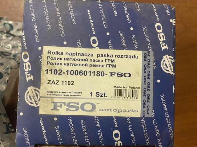 1102100601180 купить Запорожье
