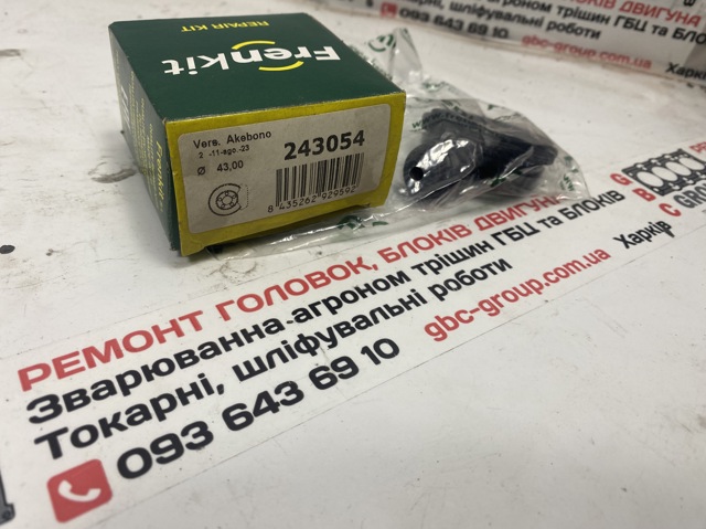 243054 Ремкомплект суппорта купить Запорожье