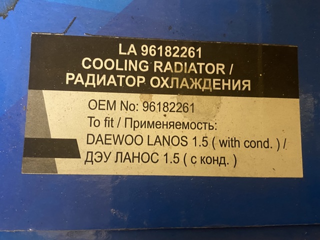 96182261 LSA Радиатор купить в Днепр