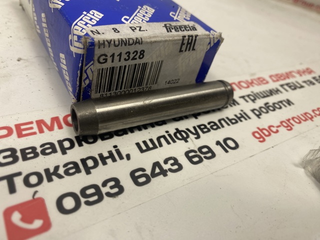FRECCIA G11328 Направляющая клапана выпускного в наличии Тернополь