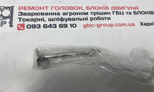 BGA V163720 Впускной клапан в наличии Ровно