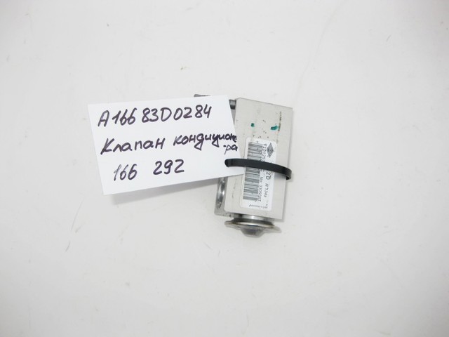 Клапан TRV, кондиционера A1668300284 MERCEDES