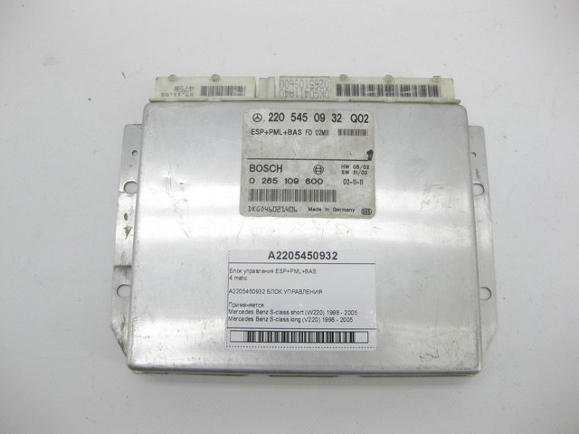 Блок управления ESP A2205450932 MERCEDES