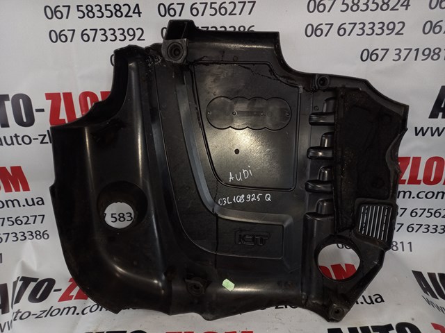VAG 03L103925Q Крышка мотора декоративная в наличии Украина