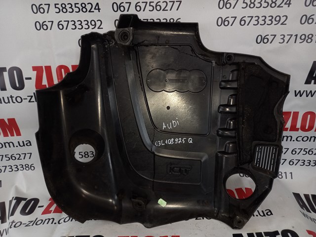 VAG 03L103925Q Крышка двигателя в наличии Украина