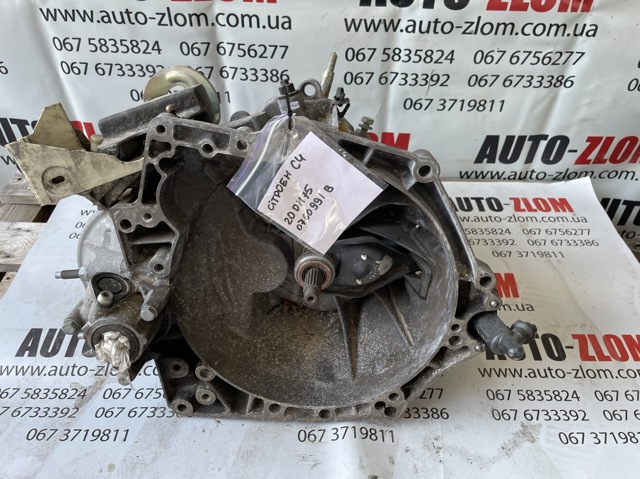 Ручная коробка передач 20DM75 PEUGEOT