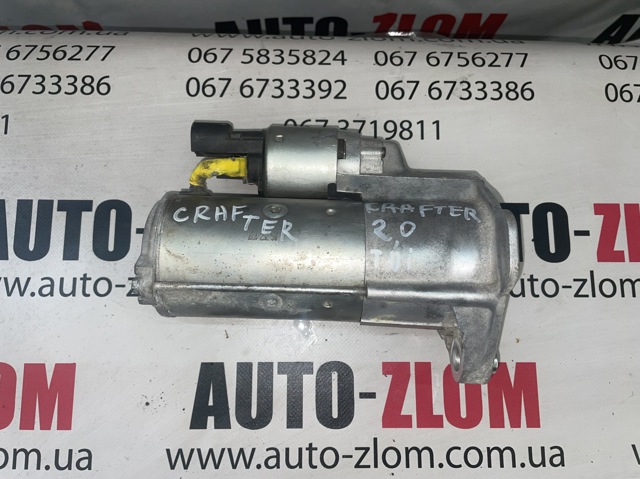 Стартер 2H0911023F VAG