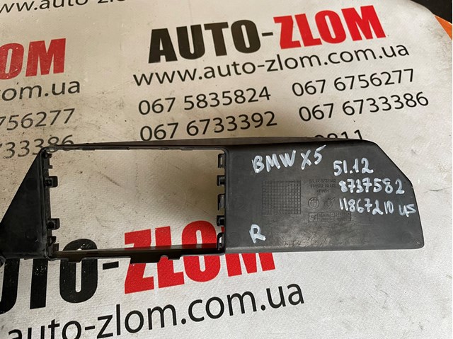 51128737581 купить Ирпень