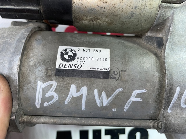 Стартер двигателя 7631558 BMW
