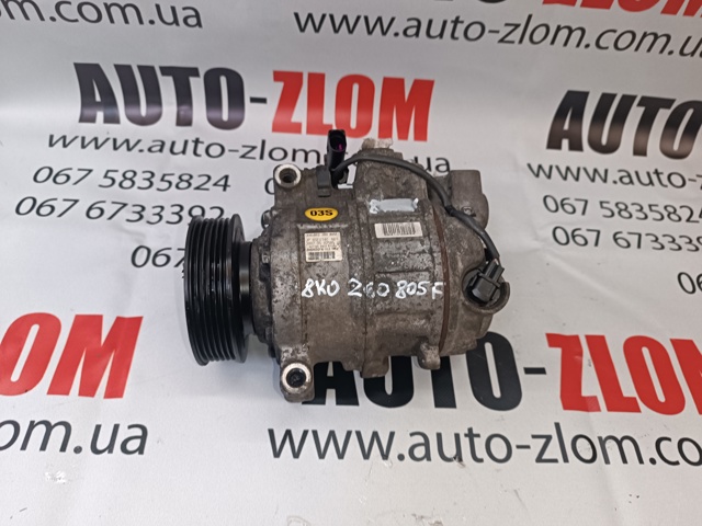 Компрессор климатической установки 8K0260805F VAG