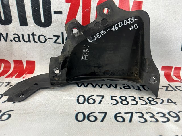 FORD LJ6B16B075AB Защита бампера переднего левая в наличии Запорожье